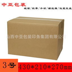 山西中亞包裝印務(wù)源頭廠家