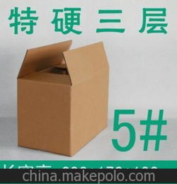 特硬三層5號(hào)郵政紙箱 紙盒子 飛機(jī)盒 快遞盒 廠家現(xiàn)貨批發(fā)直銷